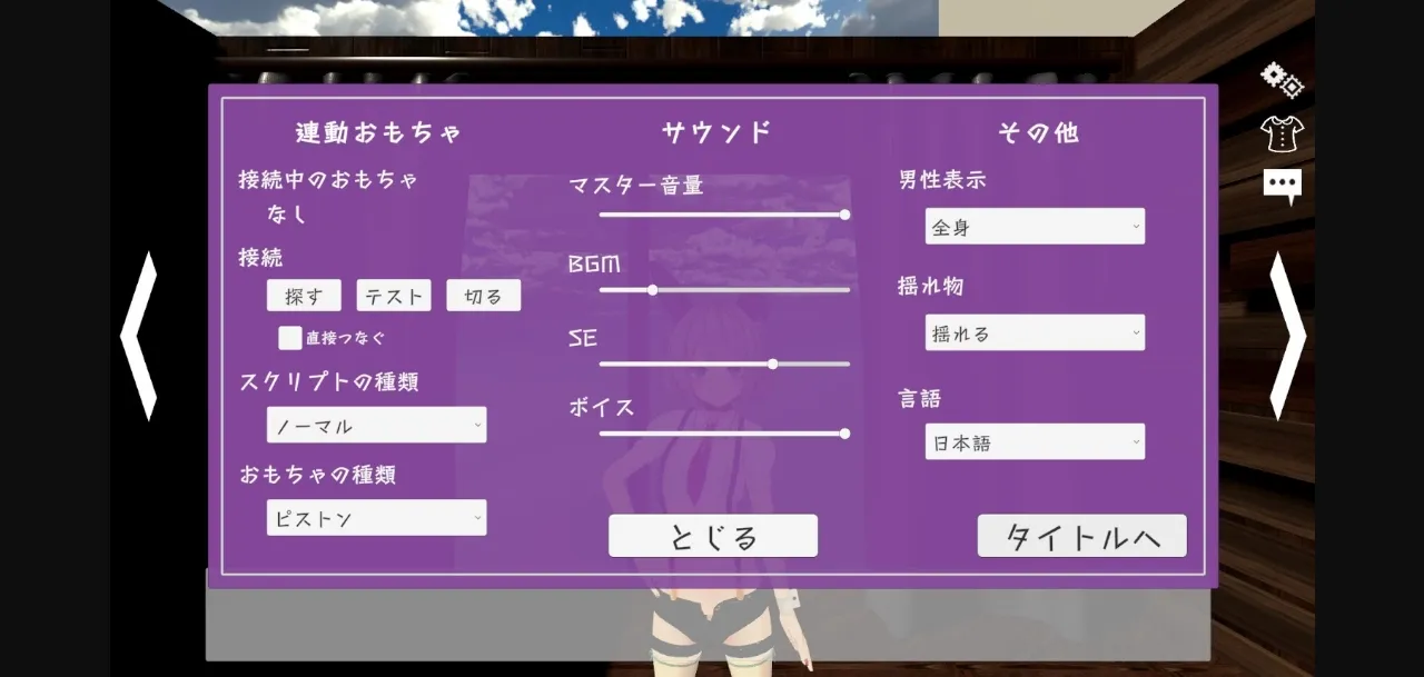 Unity Completed Suposeku ~Face Up Battlefuck~ [v25.02.24] [eat the meat] | Free Adult Games