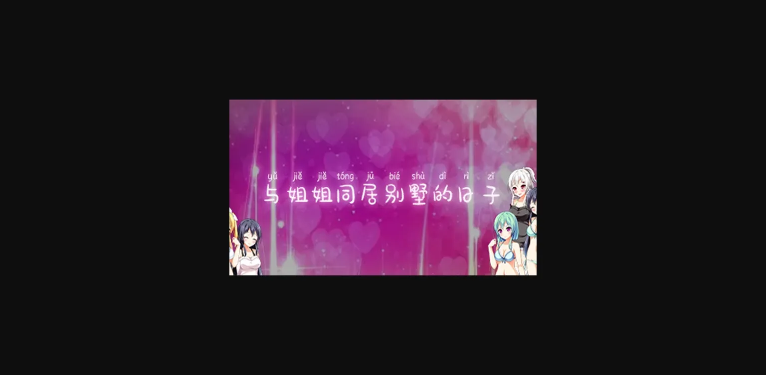 Unity Completed The days of living in a villa with my sister [Final] [Ah She] | Free Adult Games