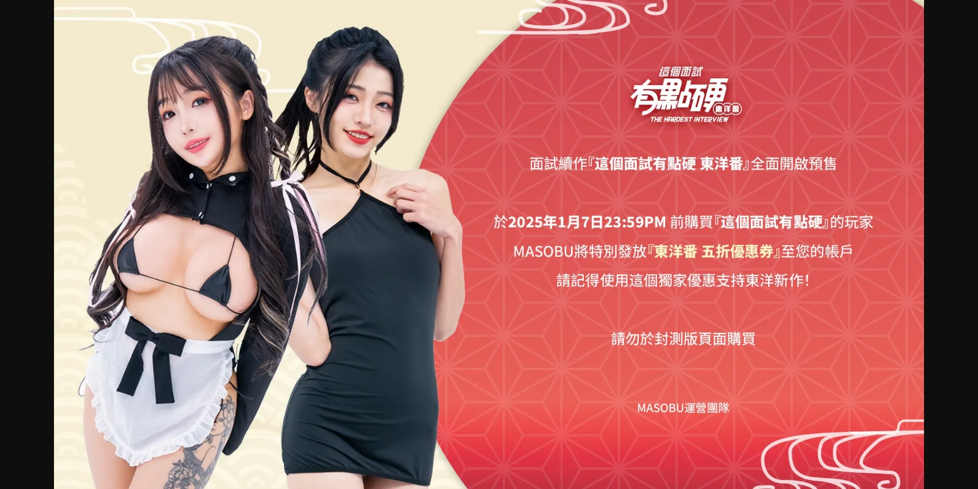 Unity Completed The Hardest Interview [Update 4] [Masobu] | Free Adult Games