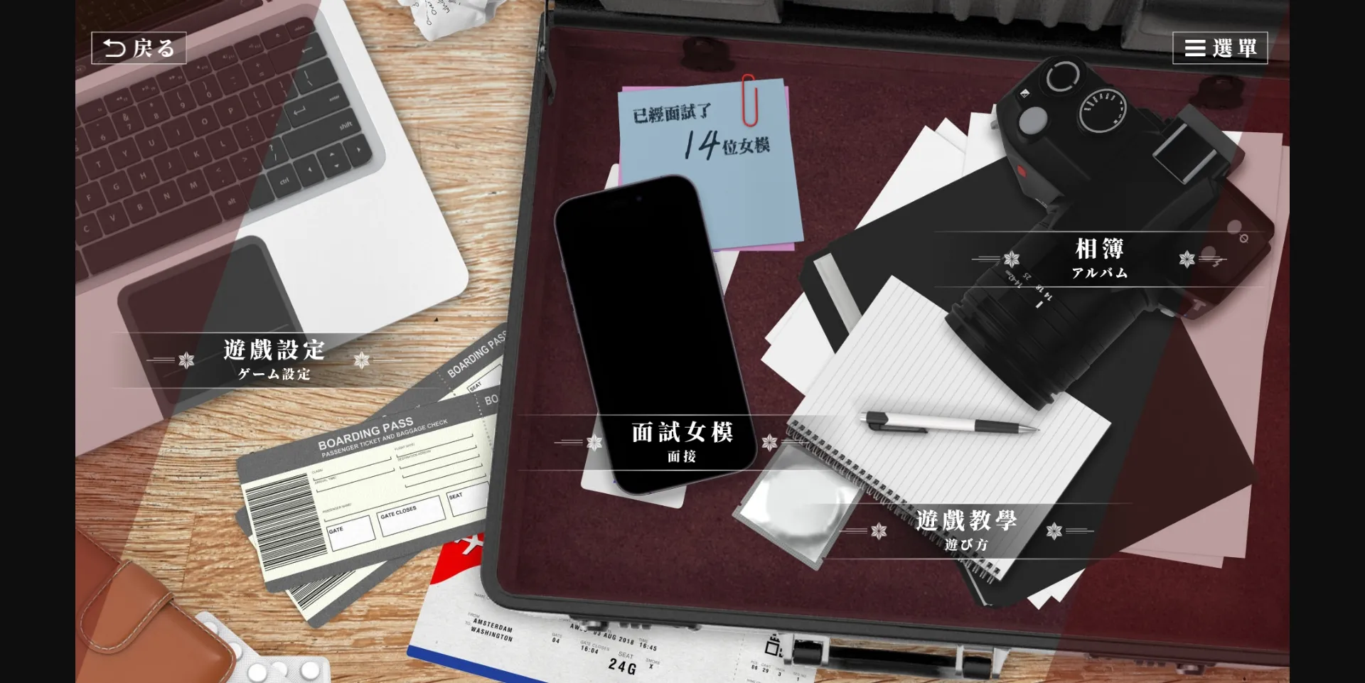 Unity Completed The Hardest Interview [Update 4] [Masobu] | Free Adult Games