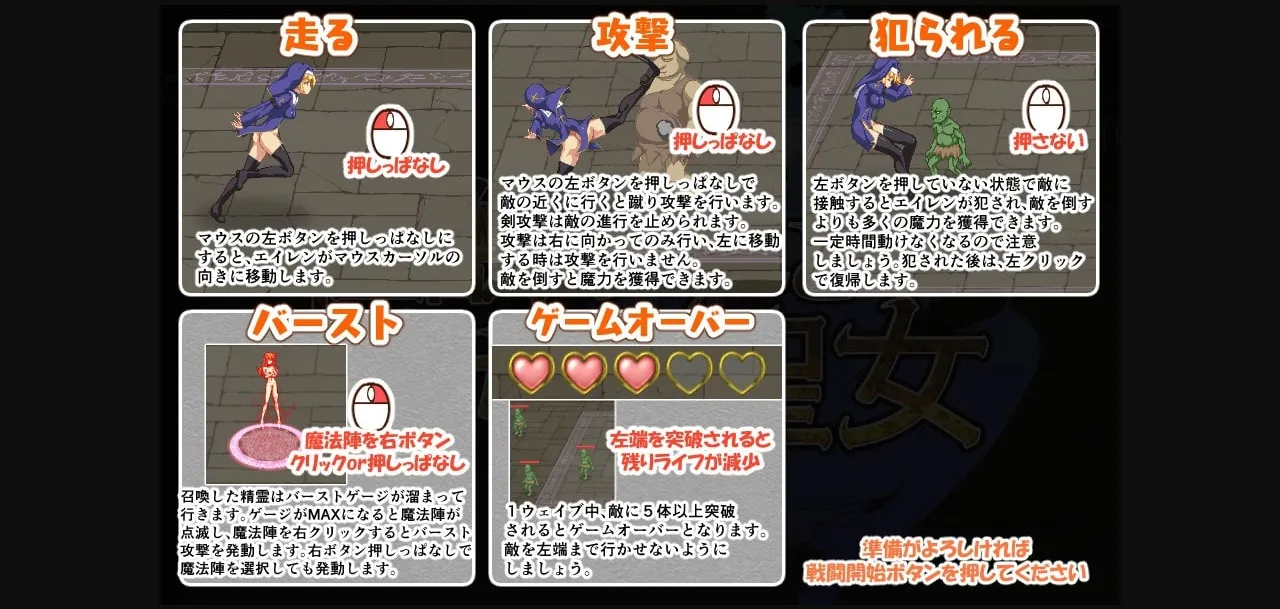 Unity Completed The Night of the Sexual Beast and the Fallen Saint [Final] [lyric box] | Free Adult Games