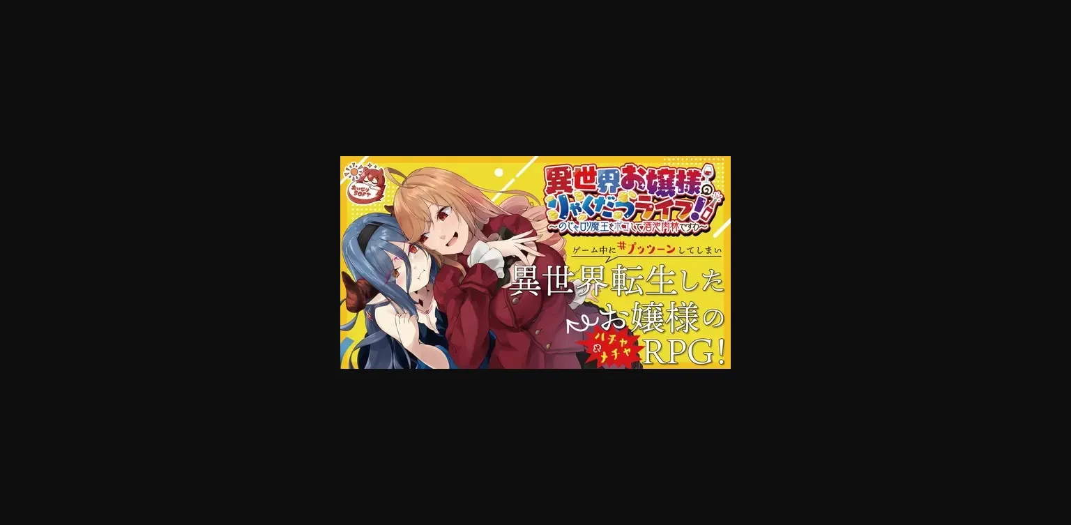 Unity Completed The Reincarnated Lady's Roguelike Life; Looting and Raiding the Princess of Monsters [Final] [Oinari Soft] | Free Adult Games