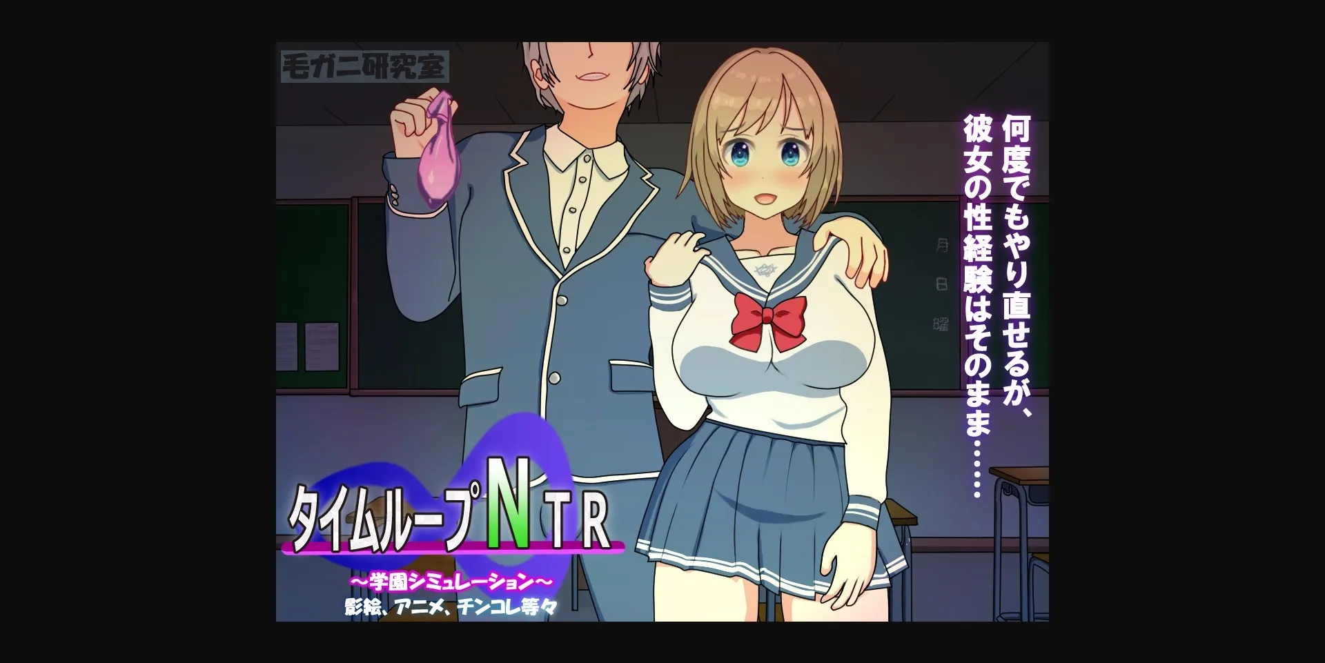 Unity Completed Time Loop NTR [v1.40] [Kegani Laboratory] | Free Adult Games