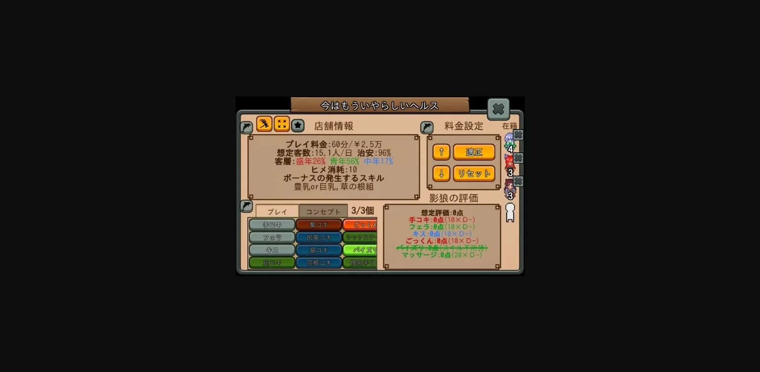 Unity Completed Touhou Baishun Yado  Soap of Royal Road [Final] [Shinjuku Discipline Center] | Free Adult Games