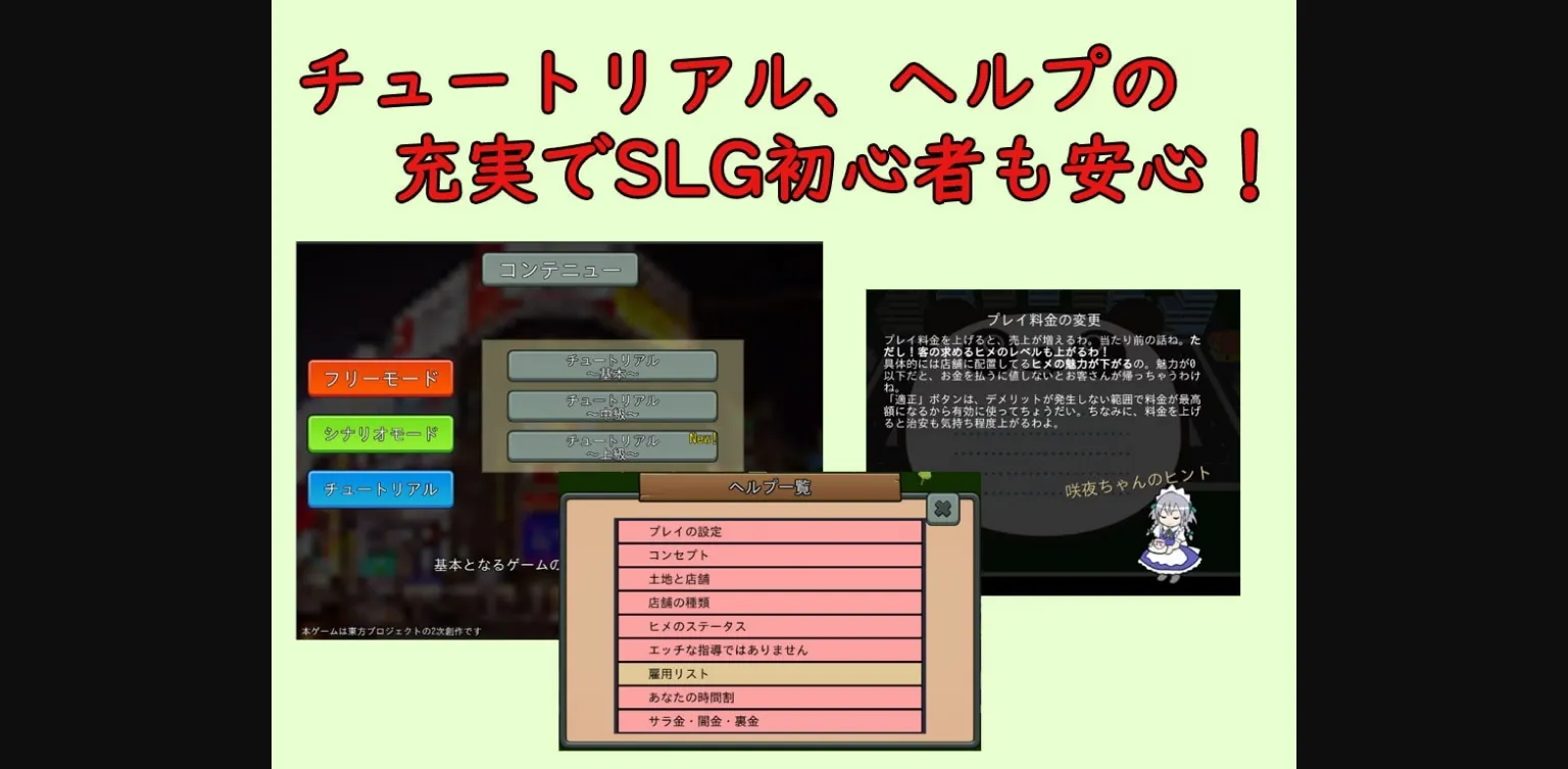 Unity Completed Touhou Baishun Yado  Soap of Royal Road [Final] [Shinjuku Discipline Center] | Free Adult Games