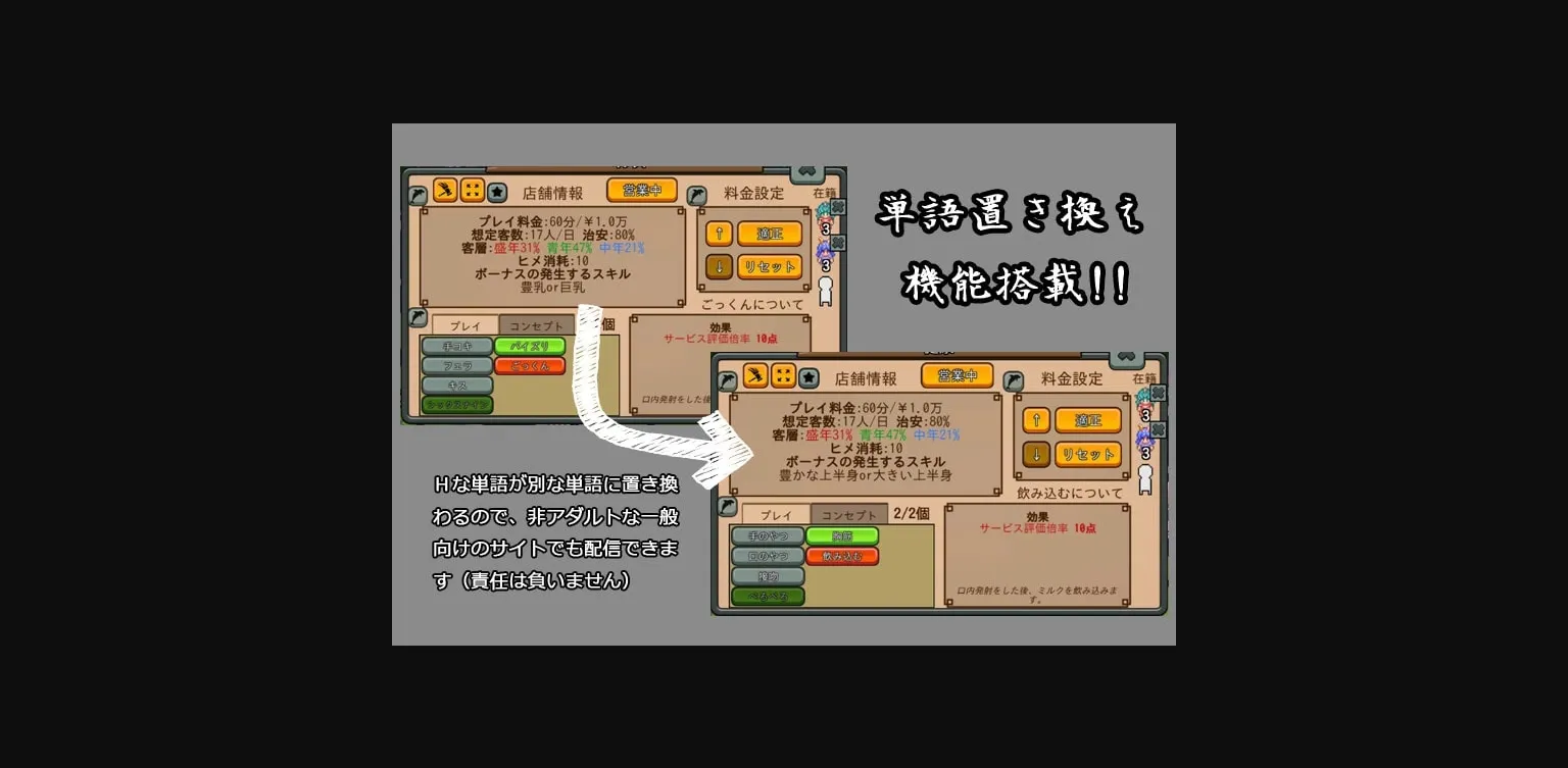 Unity Completed Touhou Baishun Yado  Soap of Royal Road [Final] [Shinjuku Discipline Center] | Free Adult Games