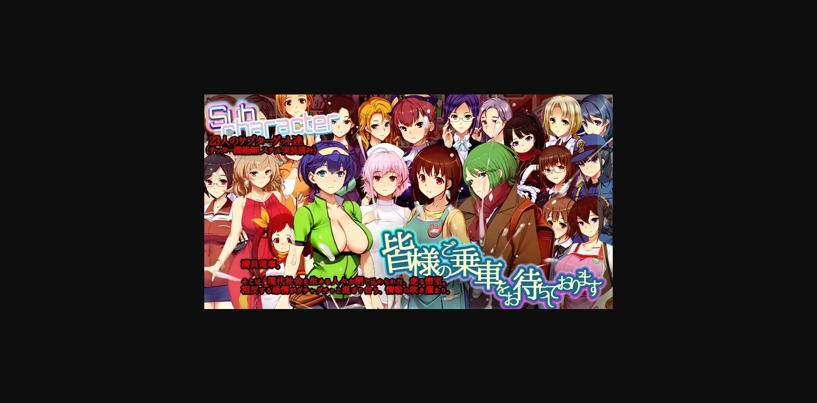 Unity Completed Train Capacity 300% 3 [v0.25.03.26] [Beel ze bub] | Free Adult Games