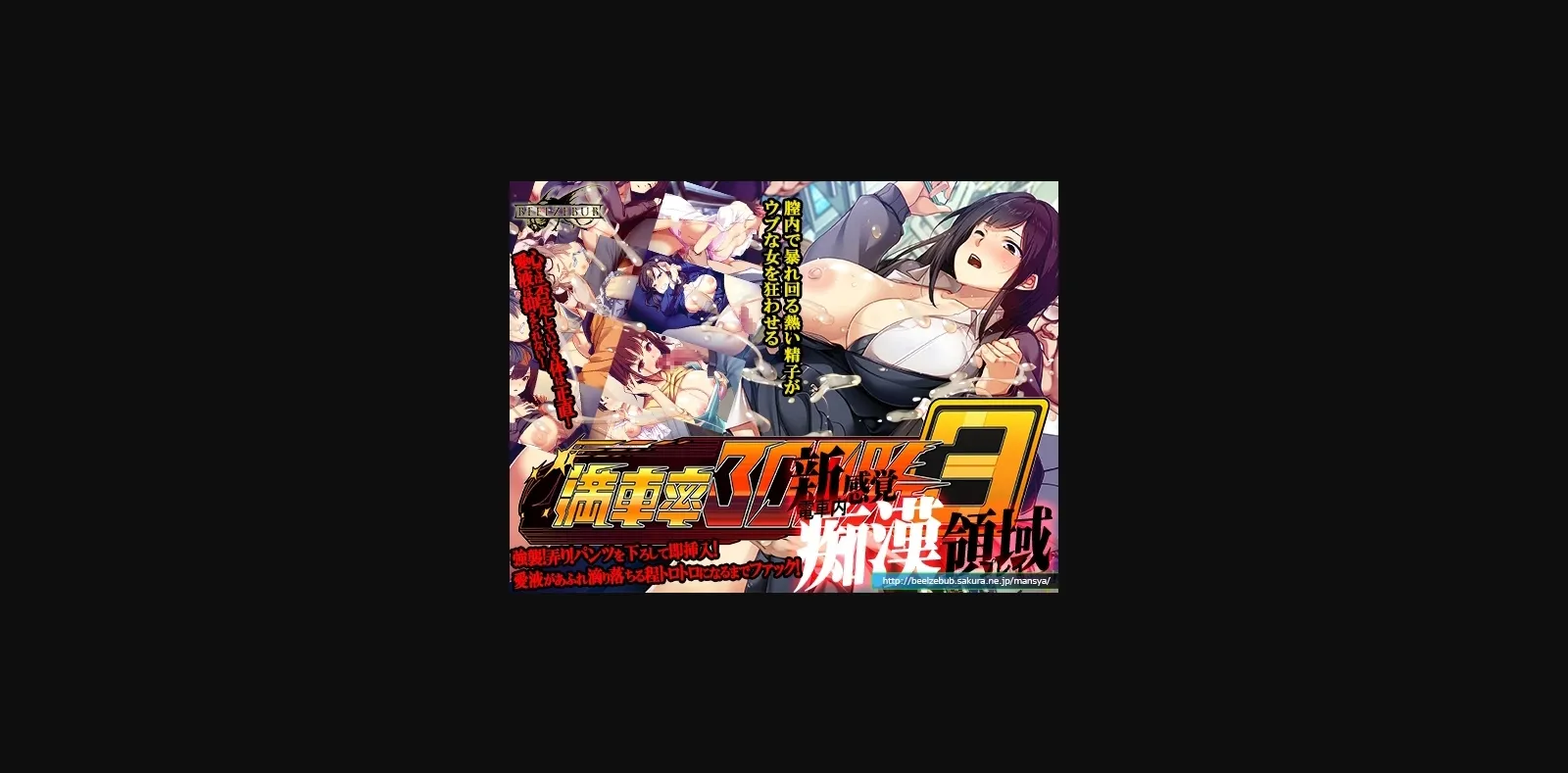 Unity Completed Train Capacity 300% 3 [v0.25.03.26] [Beel ze bub] | Free Adult Games