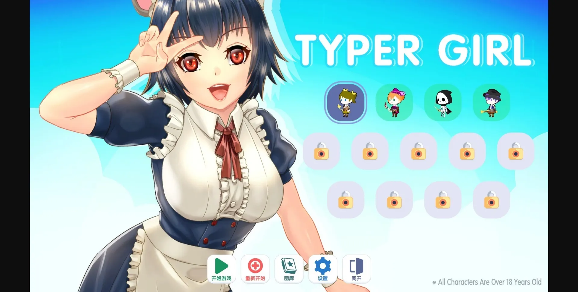 Unity Completed Typer Girl [Final] [Planescape Game Studio] | Free Adult Games