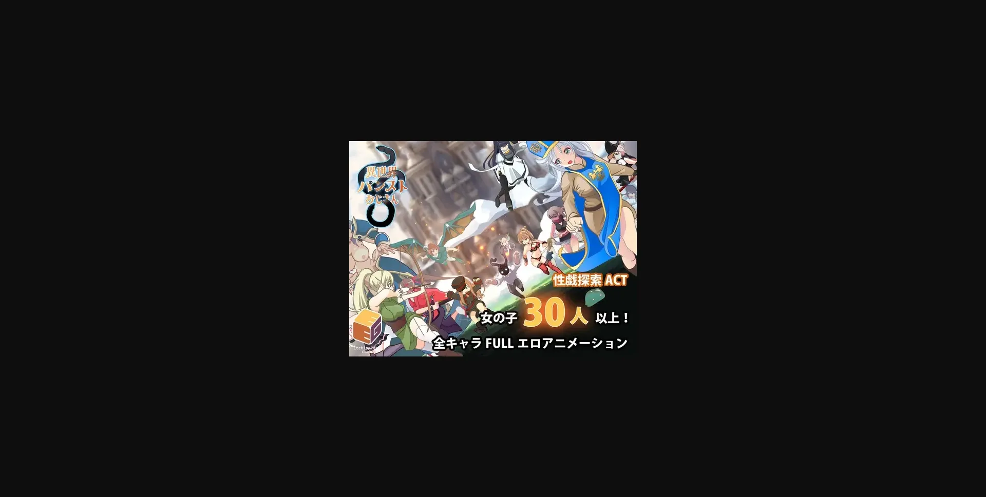 Unity Completed Uncle Pantyhose in Another World [v1.0.1] [Etching Edge] | Free Adult Games