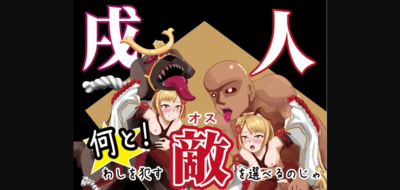 Unity Completed Vajra Shooter [Final] [OSARUMODE] | Free Adult Games