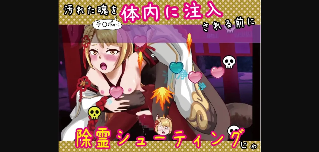 Unity Completed Vajra Shooter [Final] [OSARUMODE] | Free Adult Games