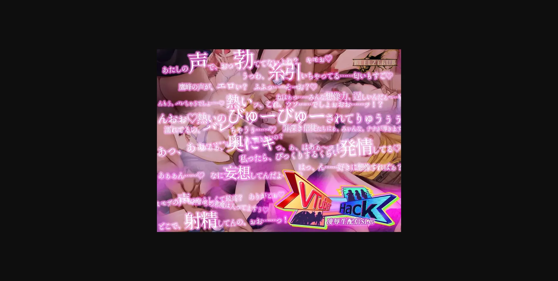 Unity Completed Vtuber Hack [2024-03-15 + DLCs] [Beel ze bub] | Free Adult Games