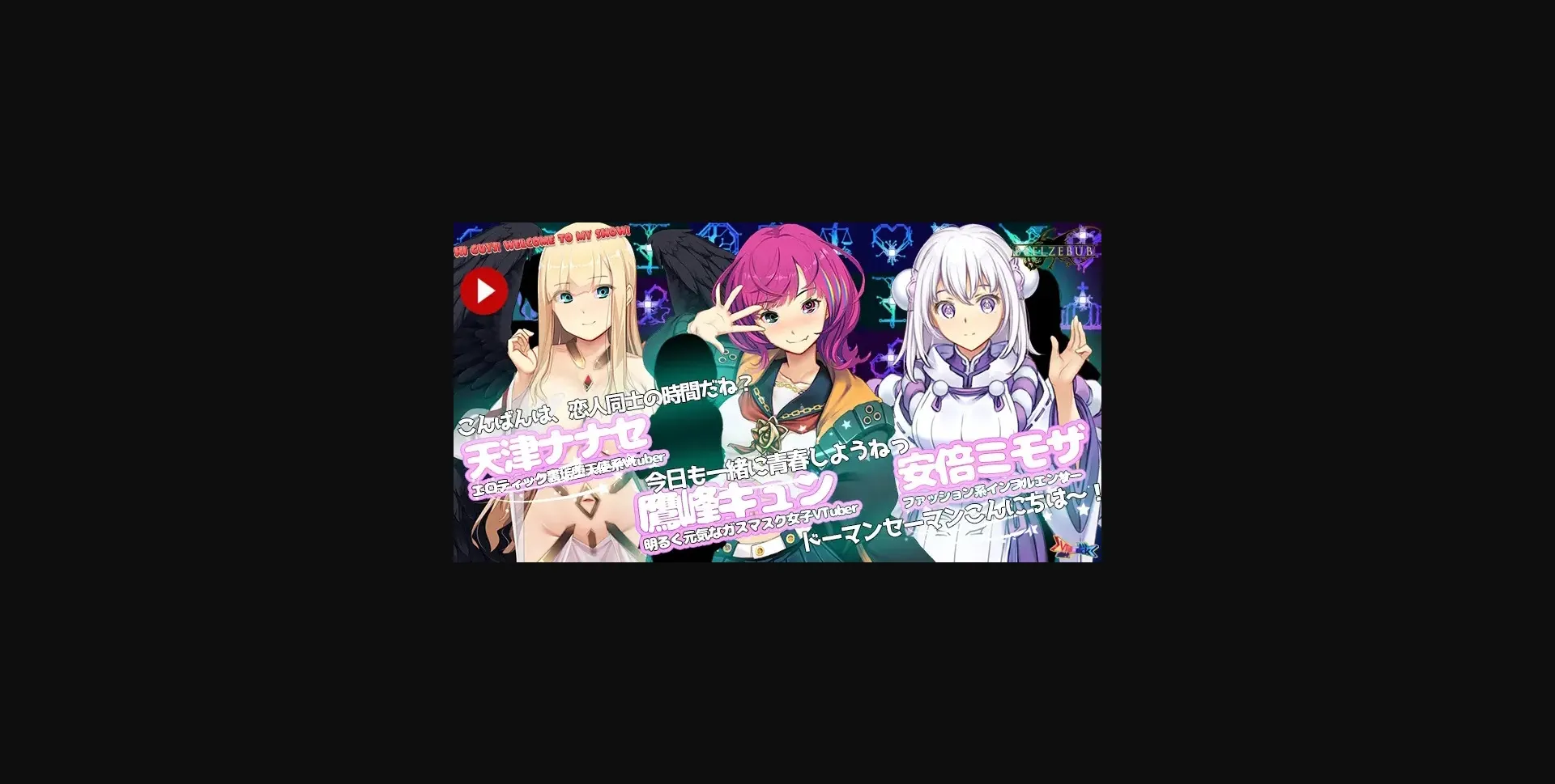 Unity Completed Vtuber Hack [2024-03-15 + DLCs] [Beel ze bub] | Free Adult Games