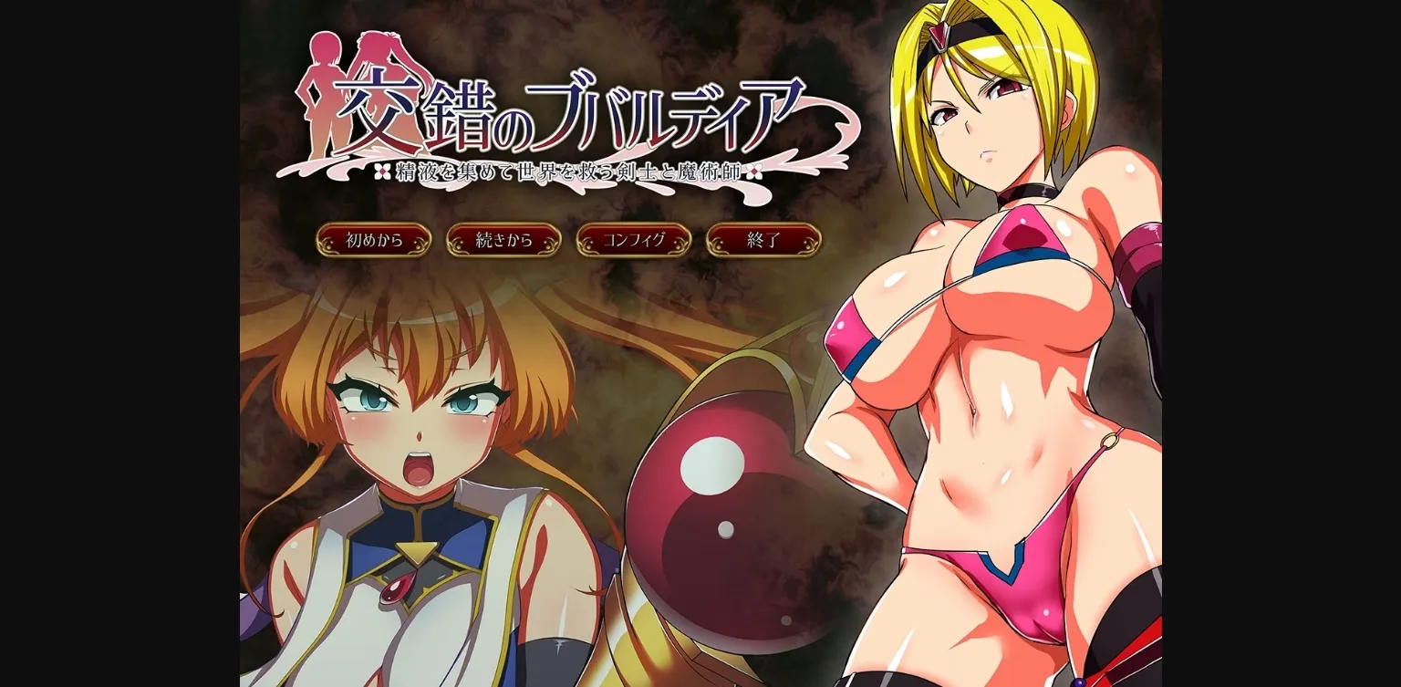 Unity Completed Vulvaldia Intersection ~Saving the World with Semen Collection~ [v1.03] [Acerola] | Free Adult Games