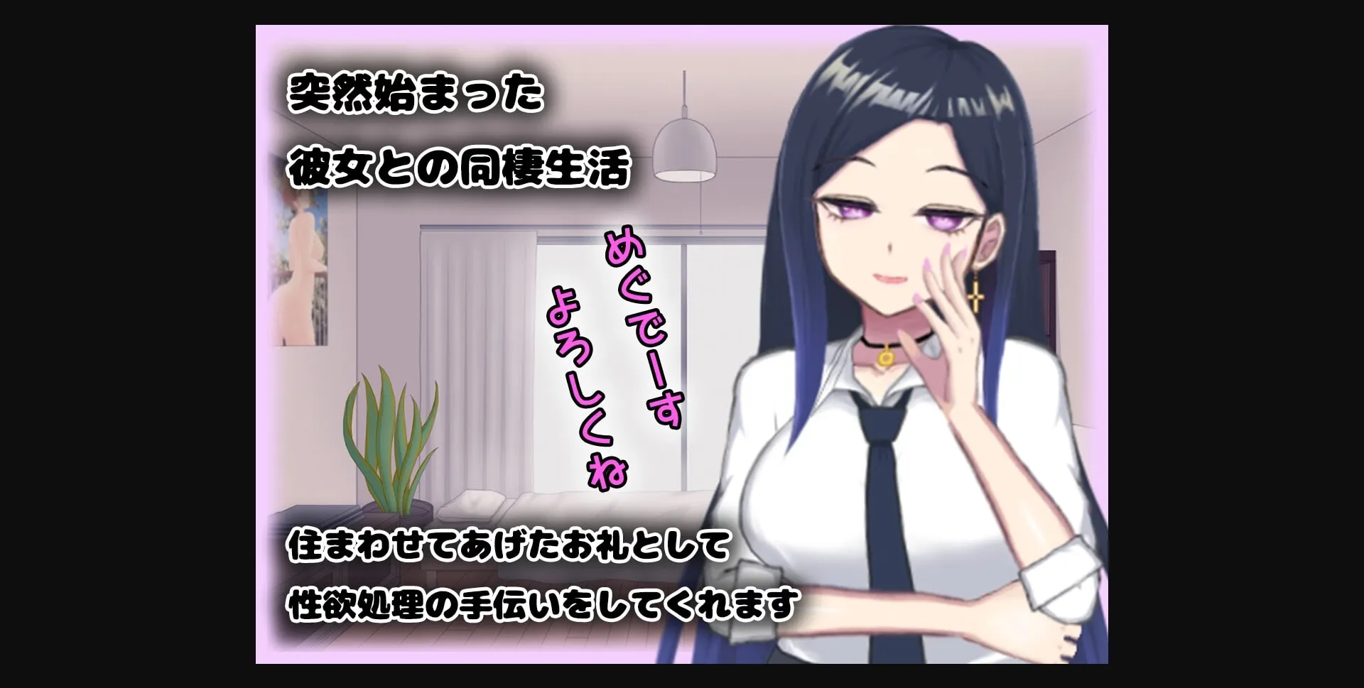 Unity Completed With Megu [Final] [I-Project] | Free Adult Games