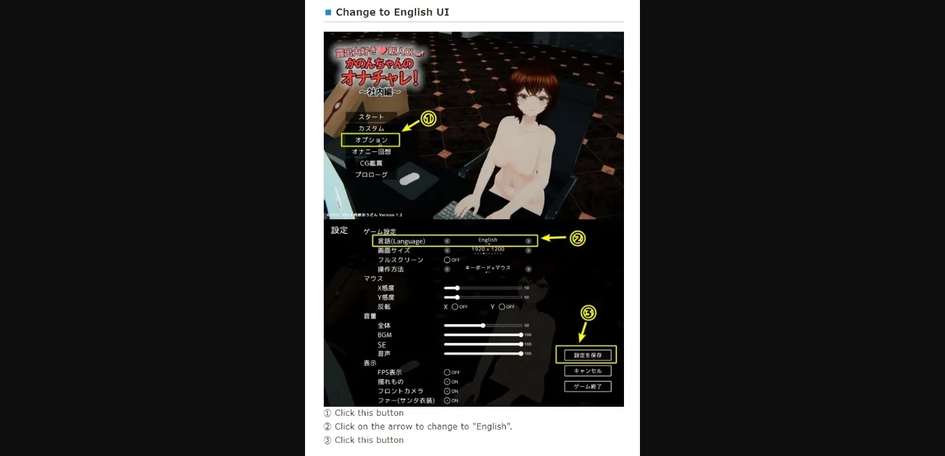 Unity Exhibitionist Rookie Office Lady Kanon-chan&rsquo;s Masturbation [v1.3] [Nikuyokuoudon] | Free Adult Games