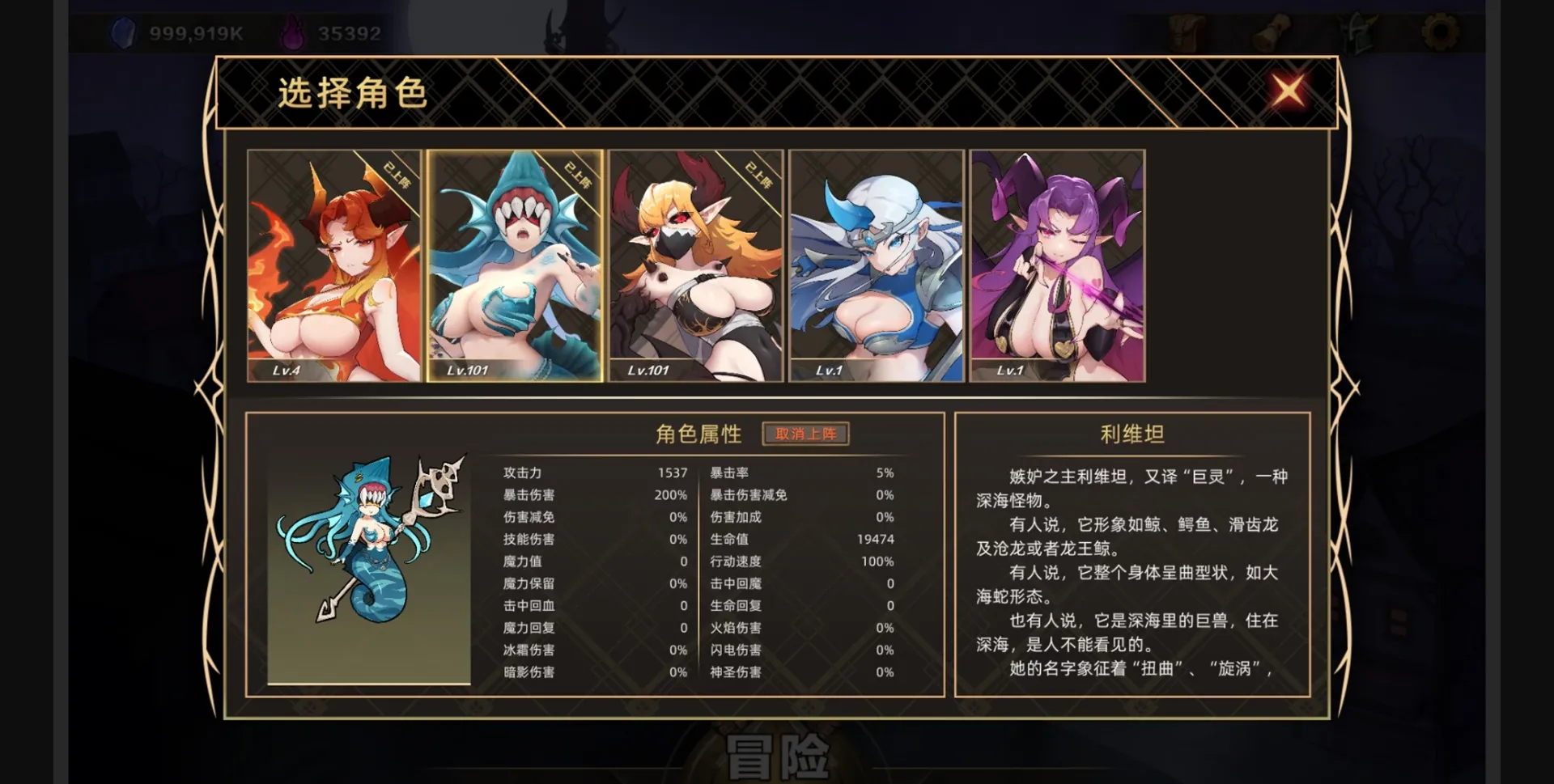 Unity Idle Devils [v0.3.13] [GOCORE] | Free Adult Games