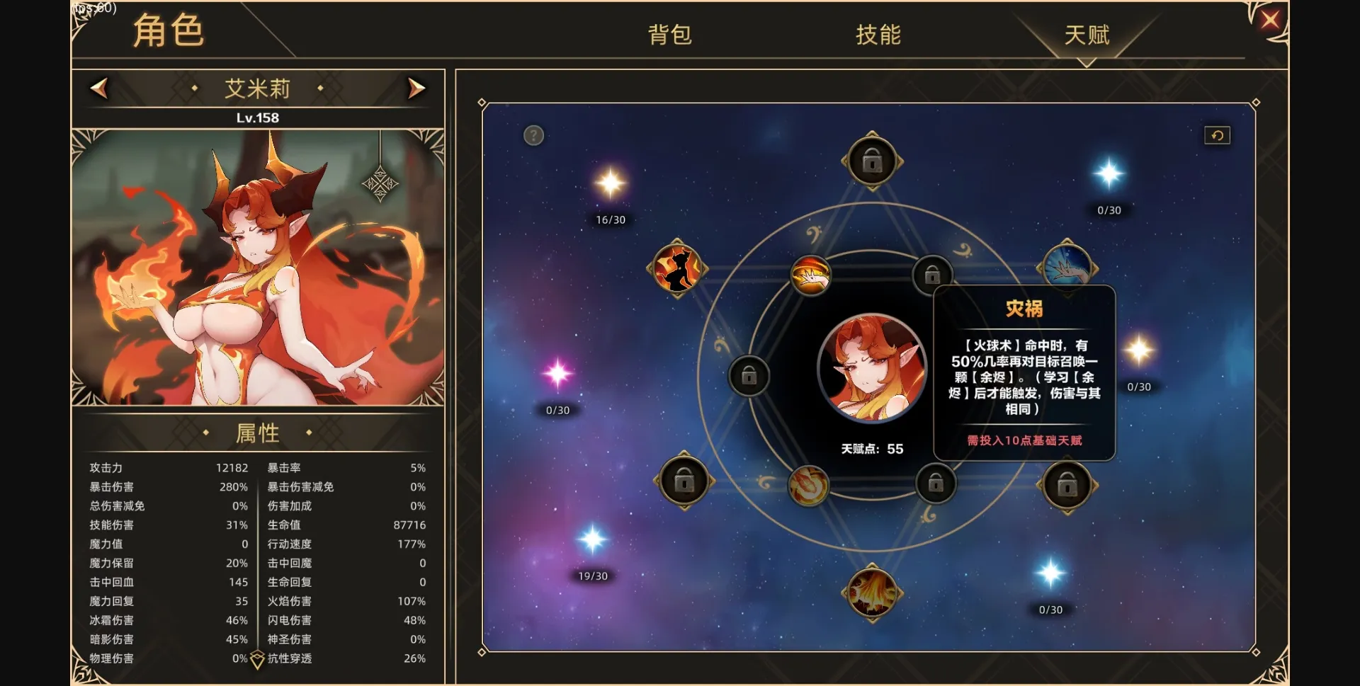 Unity Idle Devils [v0.3.13] [GOCORE] | Free Adult Games