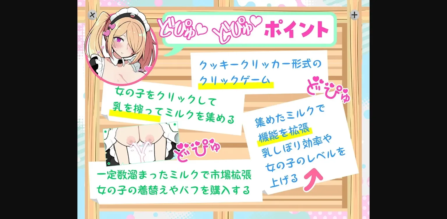 Unity Mobgirl Farm ~Pew Pew Clicker~ [v1124] [Oinari Soft] | Free Adult Games