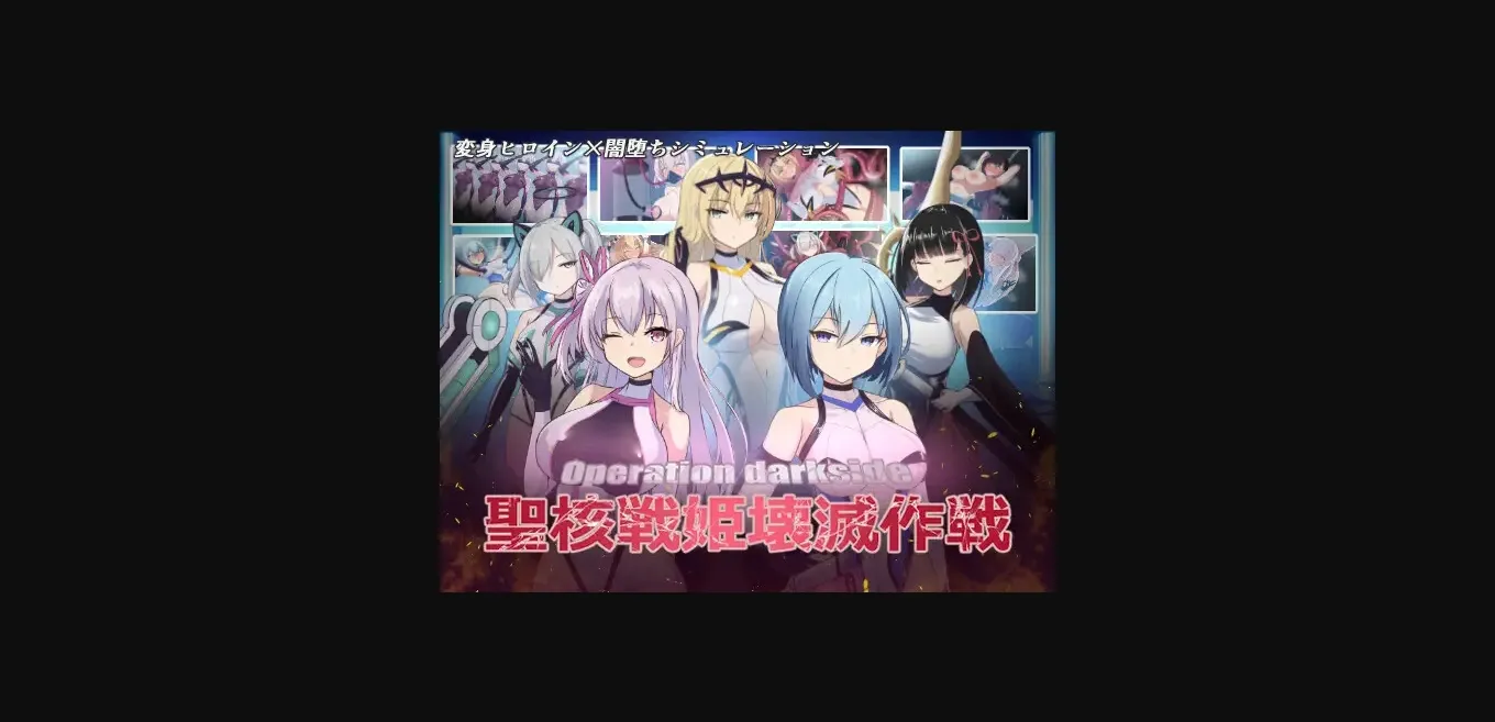 Unity Operation Dark Side  Holy War Maiden Annihilation Operation [v1.6] [Darkness Lab] | Free Adult Games