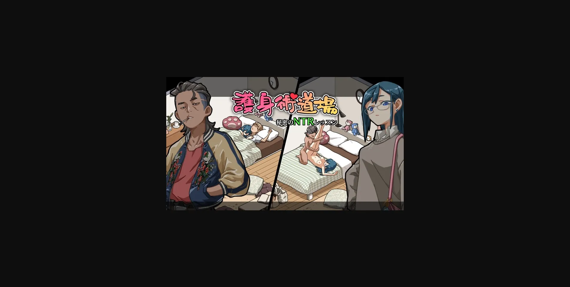 Unity Self-defense Dojo Secret NTR Lesson [v1.9.10 + DLC] [WAKUWAKU] | Free Adult Games