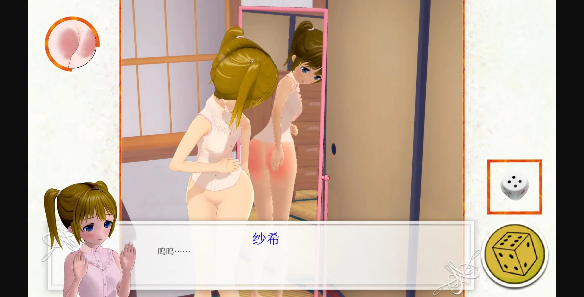 Unity Shino's SP BoardGame [v1.01] [東雲Garnet] | Free Adult Games