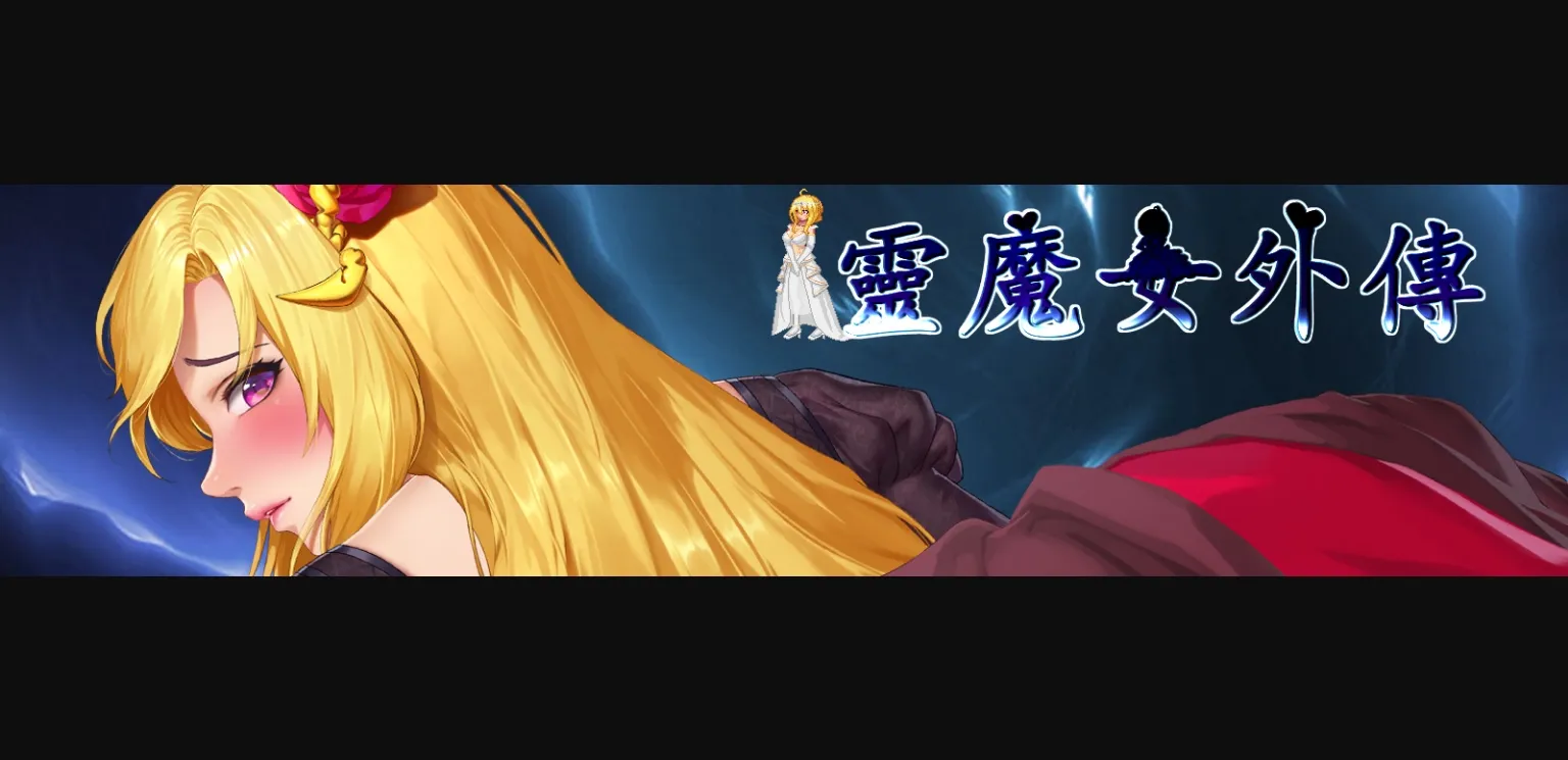 Unity Spirit Witch's Gaiden [v1.0 Trial] [MXWZ] | Free Adult Games
