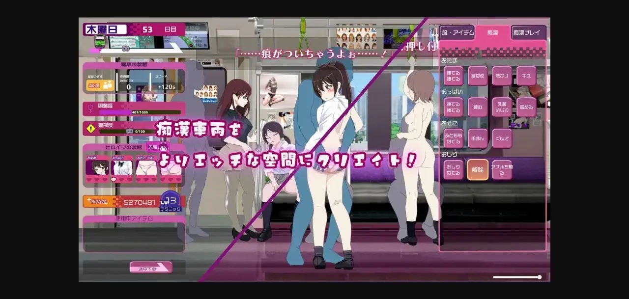 Unity Train Modification Osawaru Molester ~Hand-grip Molester Space Creation~ [v1.0] [KesshiteYowanai] | Free Adult Games