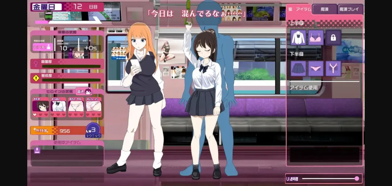 Unity Train Modification Osawaru Molester ~Hand-grip Molester Space Creation~ [v1.0] [KesshiteYowanai] | Free Adult Games