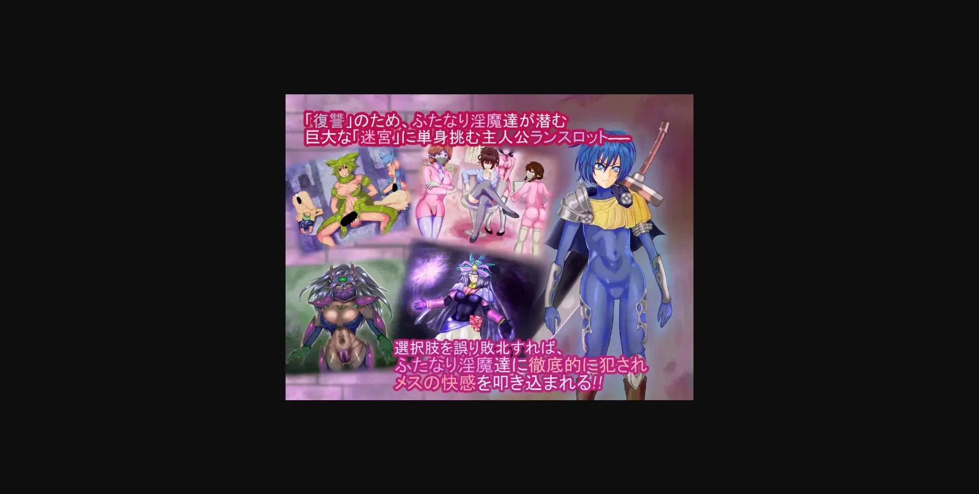 VN HTML Completed Hermaphrodite Maze [v1.2] [shiganoma] | Free Adult Games