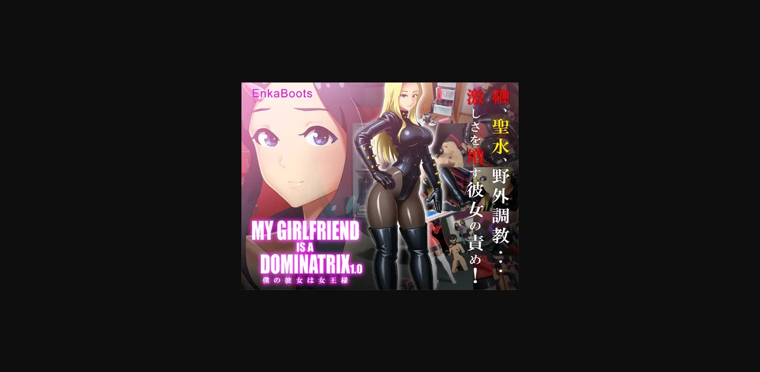 VN HTML Completed My Girlfriend is a Dominatrix [EnkaBoots] | Free Adult Games