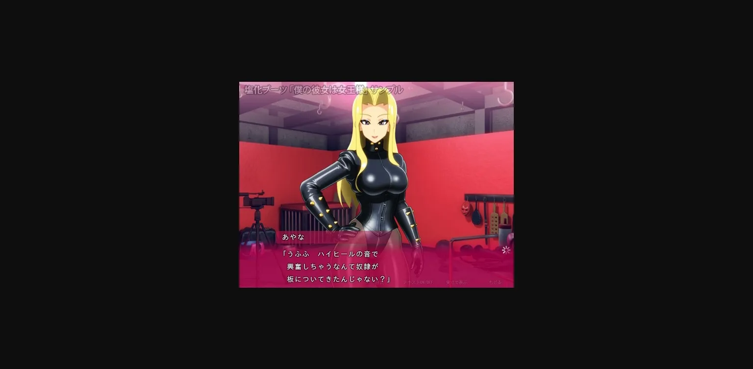 VN HTML Completed My Girlfriend is a Dominatrix [EnkaBoots] | Free Adult Games