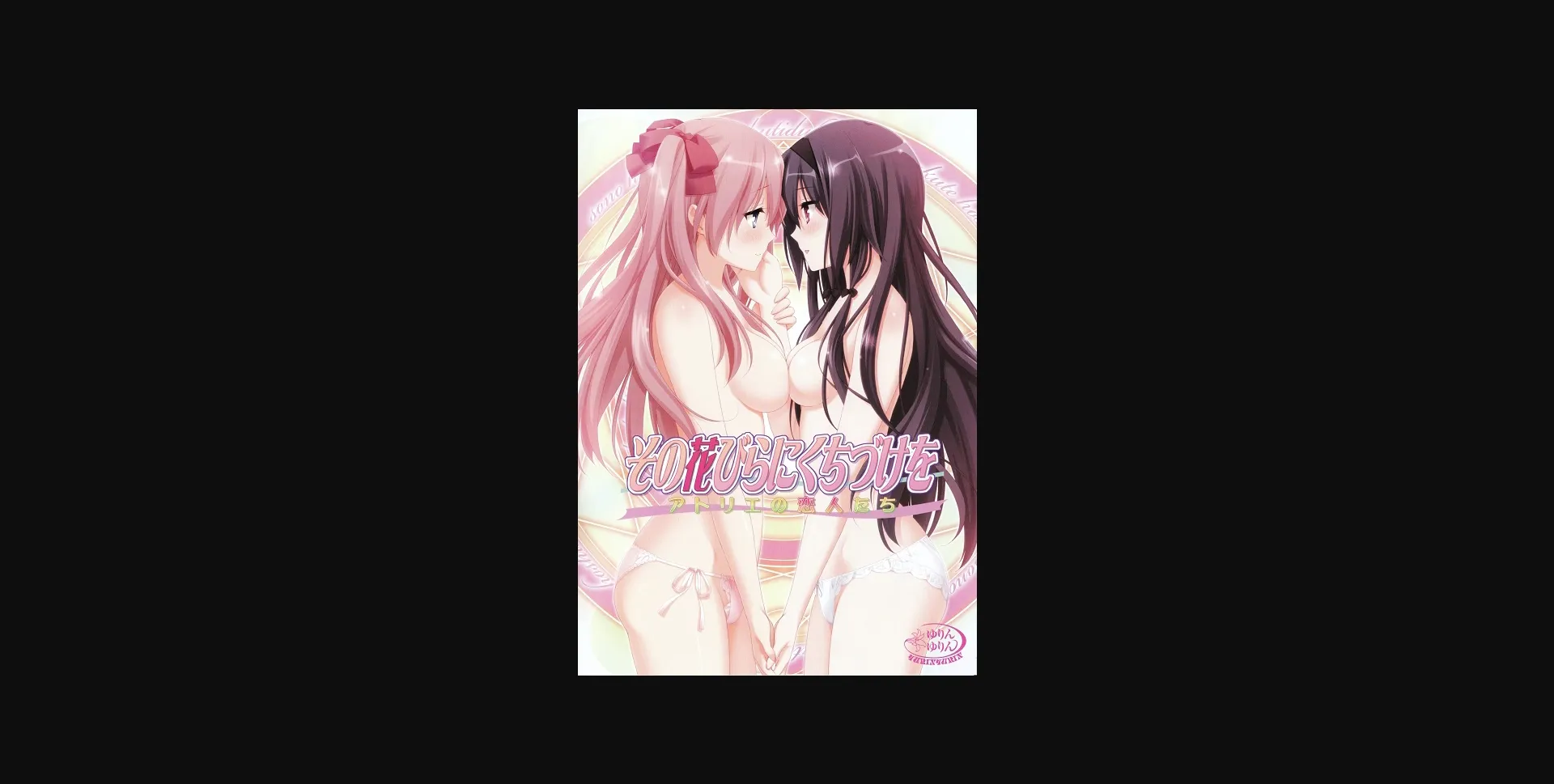 VN Others Completed A Kiss For The Petals - Lovers of the Atelier [Final] [Yurin Yurin] | Free Adult Games
