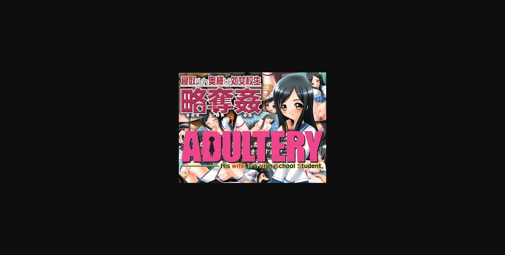 VN Others Completed Adultery  His Wife is a High School Student [elle-murakami] | Free Adult Games