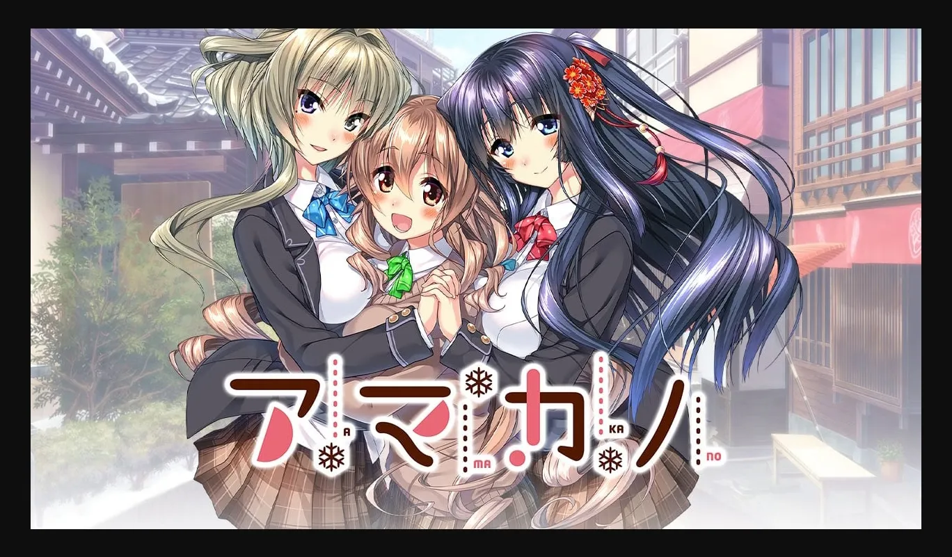 VN Others Completed Amakano - Perfect Edition [Final] [Azarashi Software] | Free Adult Games