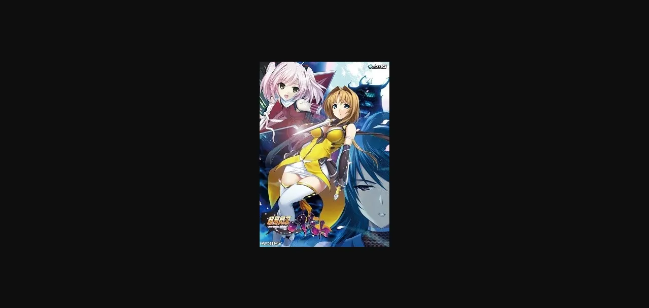 VN Others Completed Beat Blades Haruka [v1.37] [AliceSoft] | Free Adult Games