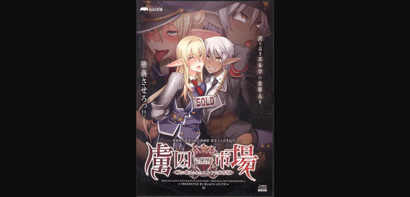 VN Others Completed Captive Market ~Trapped Elven Officers~ [Final] [Black Lilith] | Free Adult Games