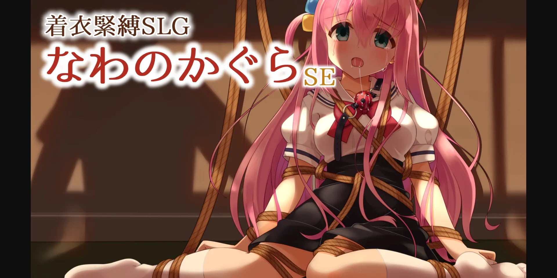 VN Others Completed Clothed Bondage SLG - Nawanokagura SE [Final][Teahouse Murakumo] | Free Adult Games