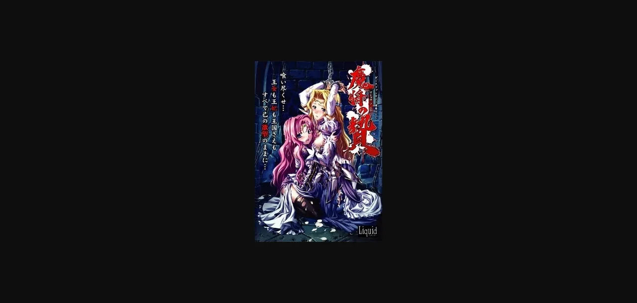 VN Others Completed Conquering the Queen [Liquid] | Free Adult Games