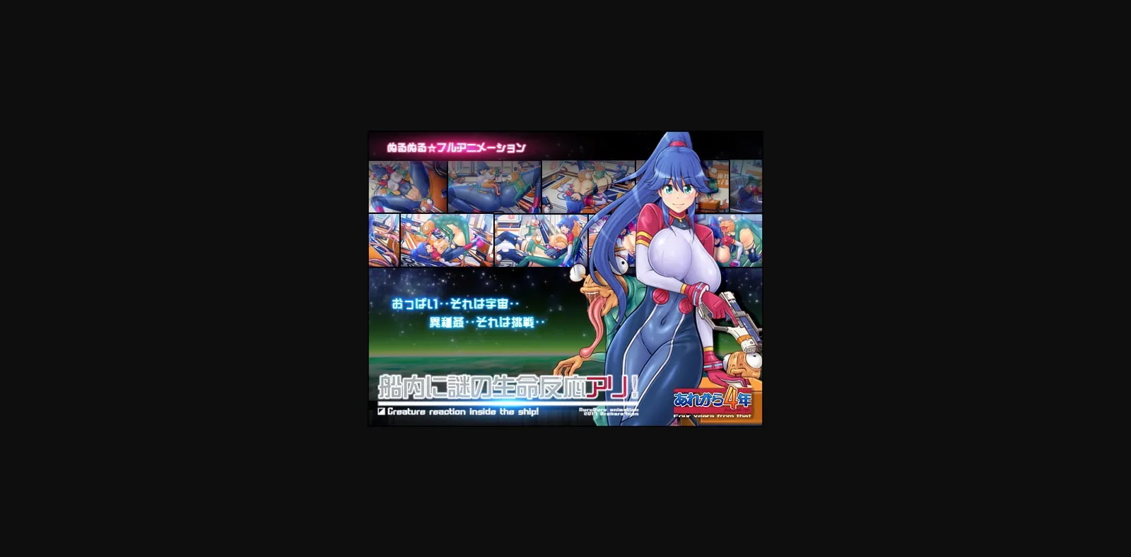 VN Others Completed Creature reaction inside the ship! [v1.52] [Arekara4nen] | Free Adult Games