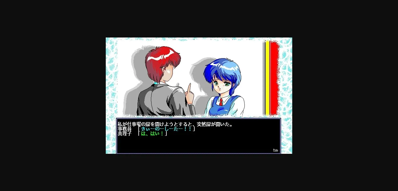 VN Others Completed D.P.S. [v1.25] [AliceSoft] | Free Adult Games