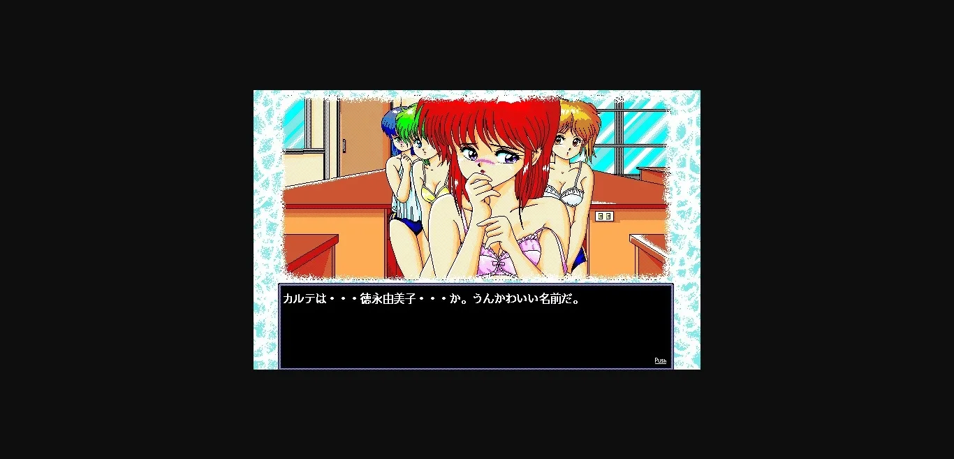 VN Others Completed D.P.S. [v1.25] [AliceSoft] | Free Adult Games