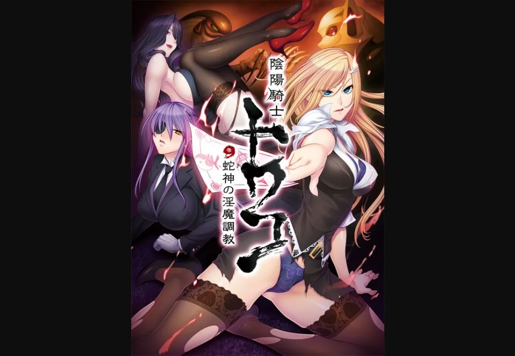 VN Others Completed Diviner Knight Towako ~Wicked Incubus Breaker~ [Final] [Black Lilith] | Free Adult Games