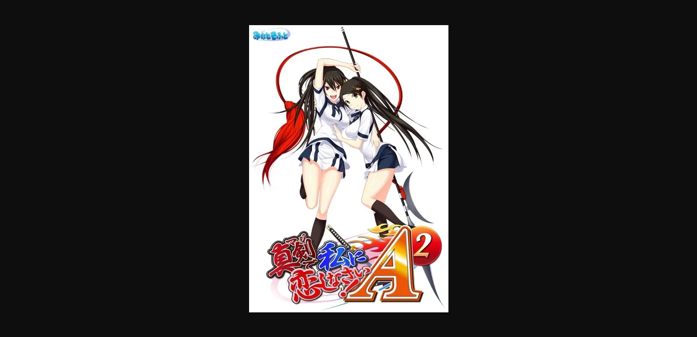 VN Others Completed Do Love Me Seriously! A-2 [Final] [Minato Soft] | Free Adult Games