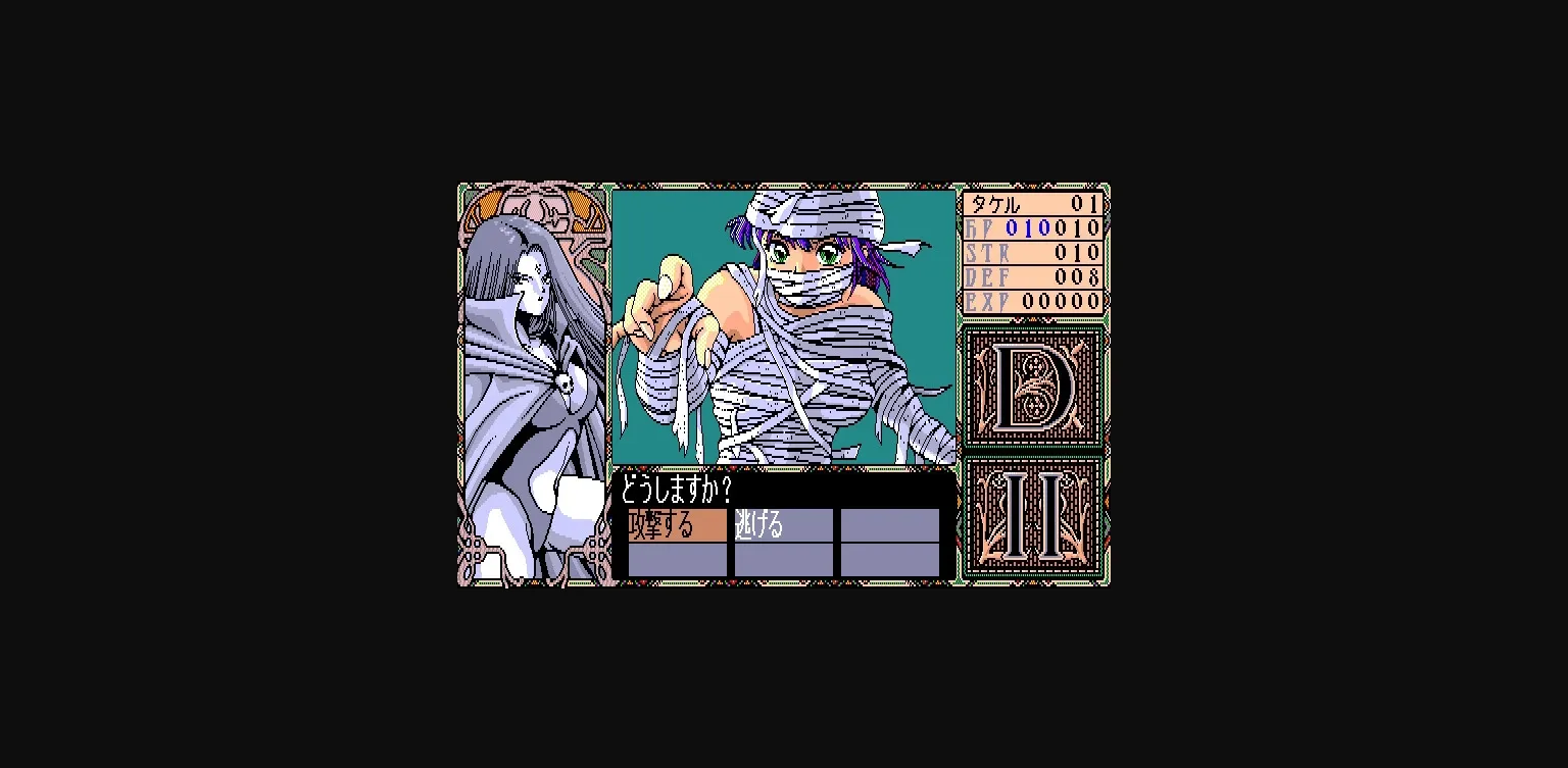 VN Others Completed Dragon Knight II [v1.1] [elf] | Free Adult Games