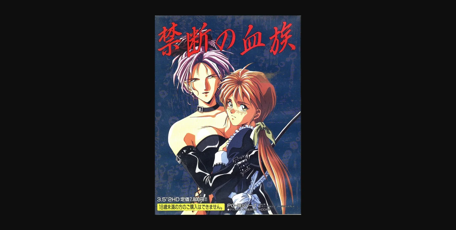 VN Others Completed Fatal Relations [Final] [C's Ware] | Free Adult Games