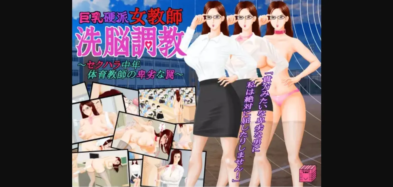 VN Others Completed Female Teacher Brainwashing and Training [v1.0.1] [RIPPOUGANI] | Free Adult Games