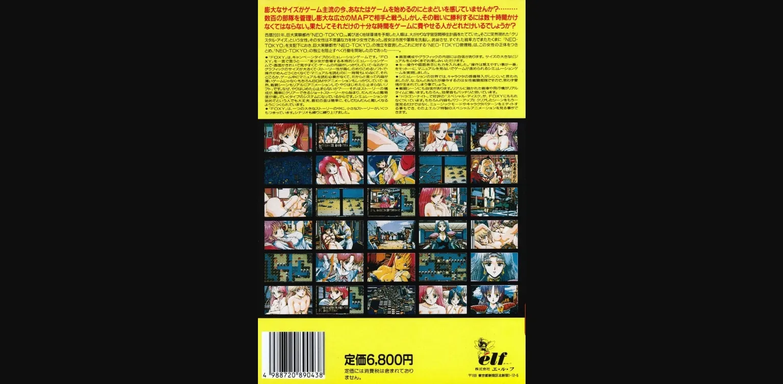 VN Others Completed FOXY [Final] [elf] | Free Adult Games