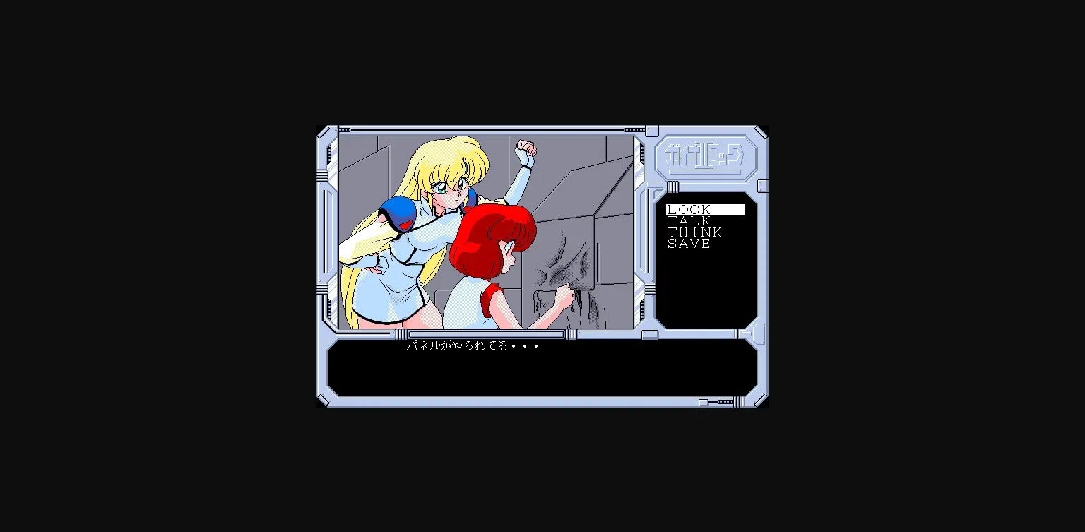 VN Others Completed Guynarock II [v1.01] [Silence] | Free Adult Games